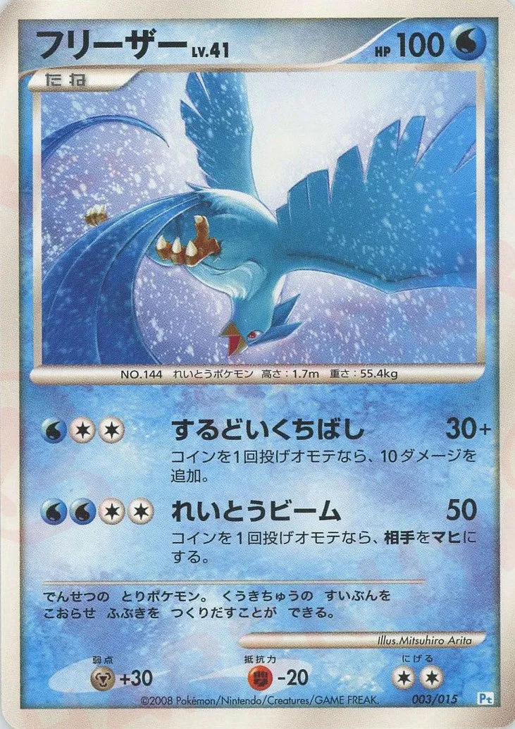 Articuno Pokemon card