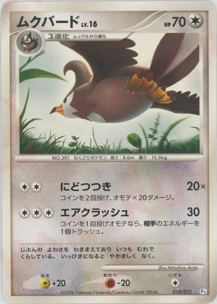 Staravia Pokemon card