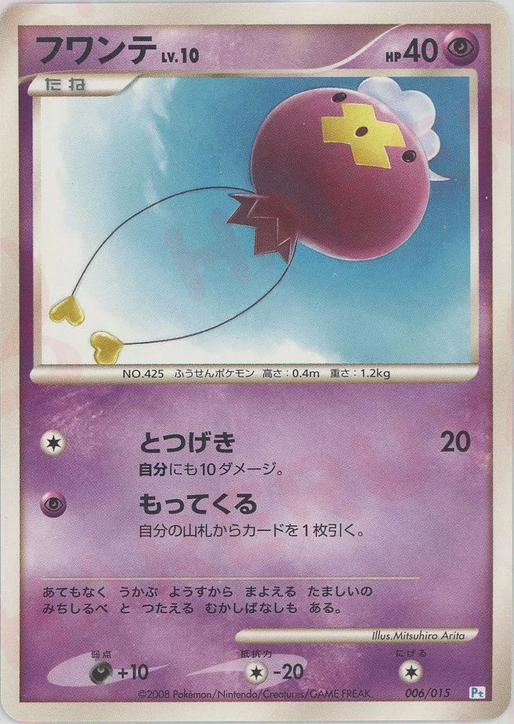 Drifloon Pokemon card