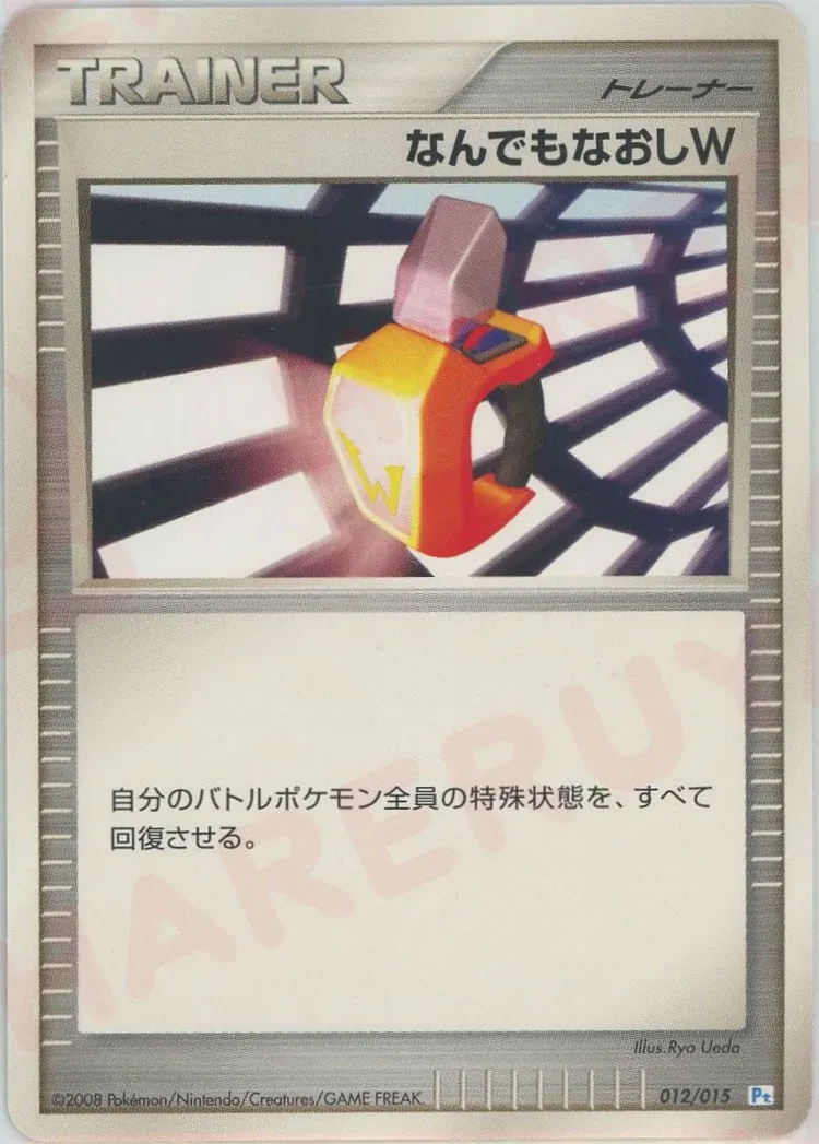 Double Full Heal Pokemon card