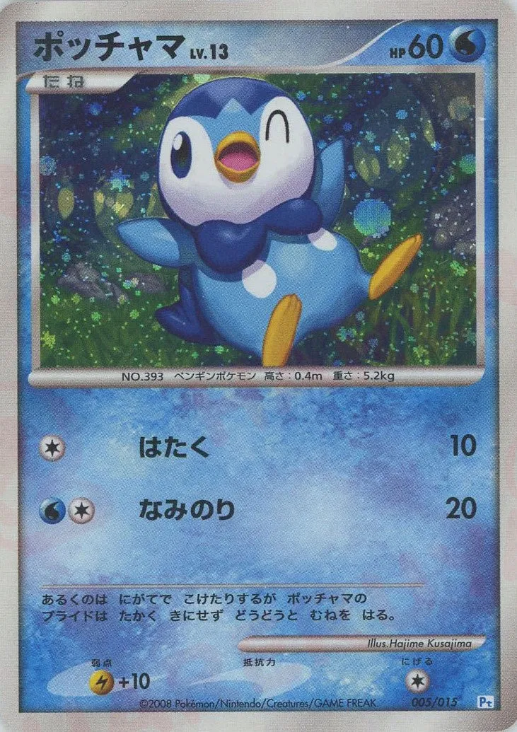 Piplup Pokemon card