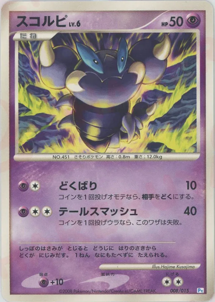 Skorupi Pokemon card