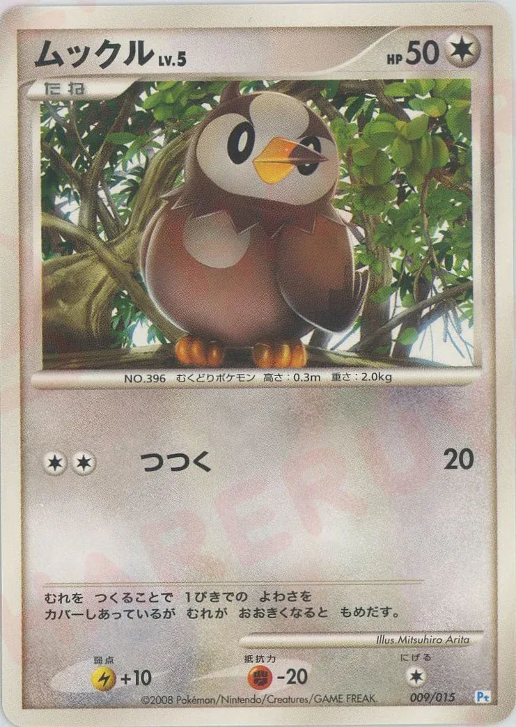 Starly Pokemon card