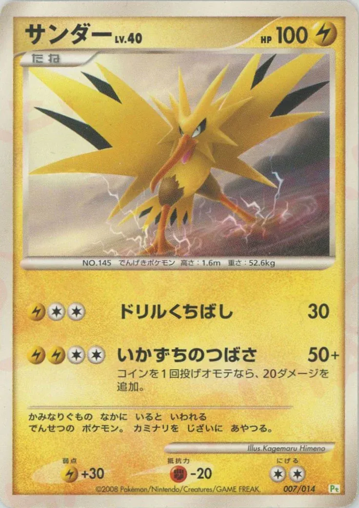 Zapdos Pokemon card
