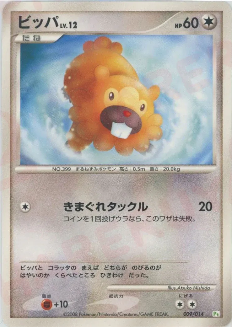 Bidoof Pokemon card