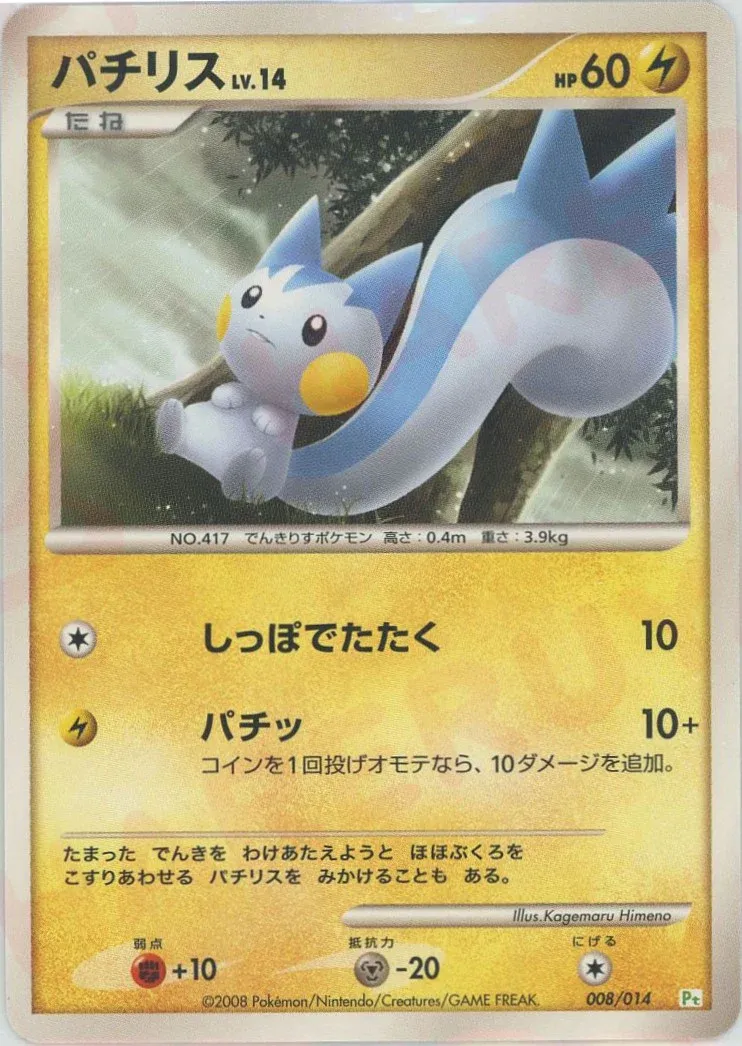 Pachirisu Pokemon card