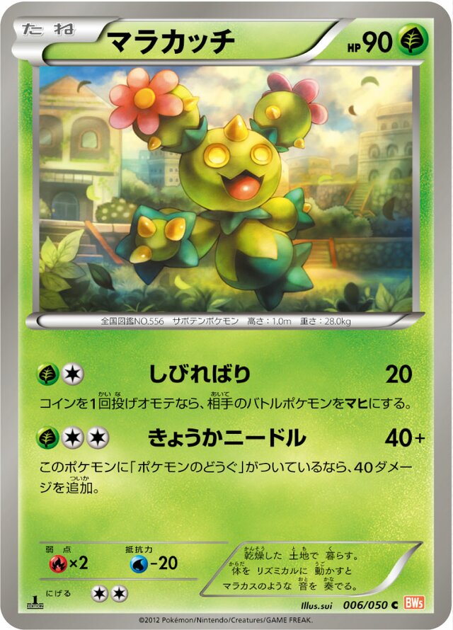 Maractus Pokemon card