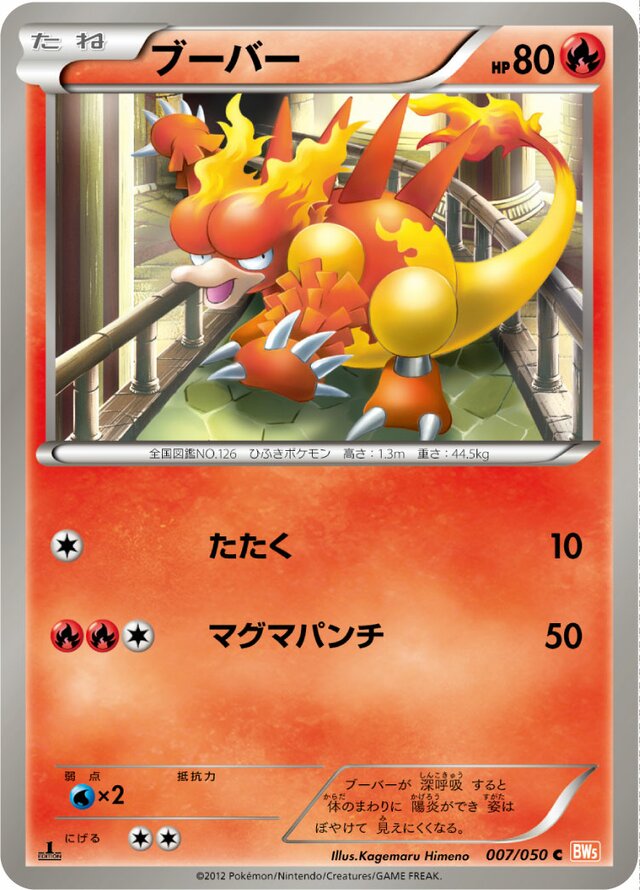 Magmar Pokemon card