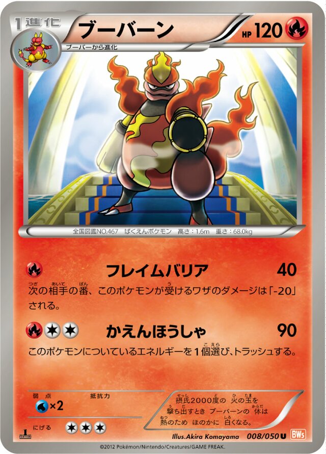 Magmortar Pokemon card