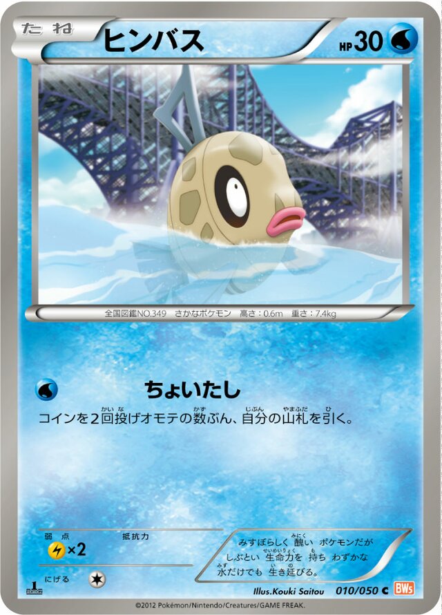 Feebas Pokemon card