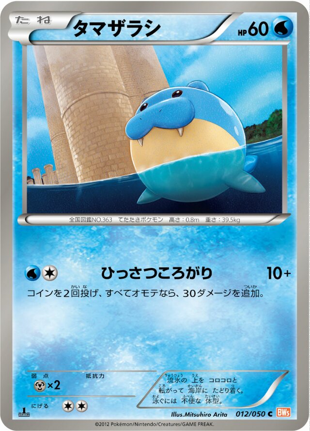 Spheal Pokemon card