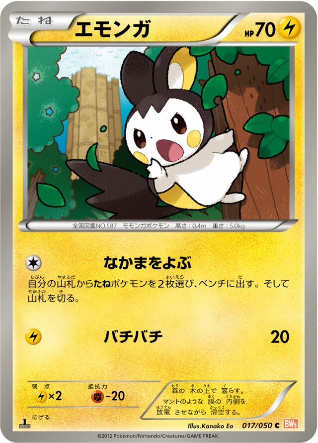 Emolga Pokemon card