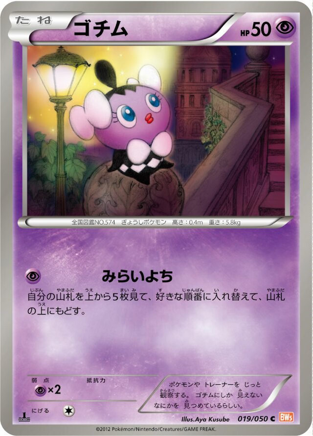 Gothita Pokemon card