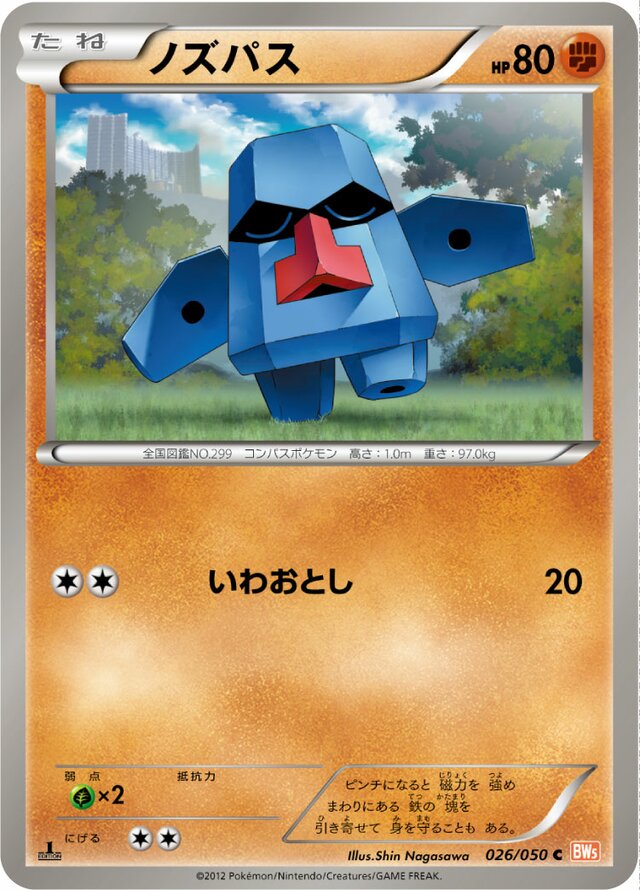 Nosepass Pokemon card
