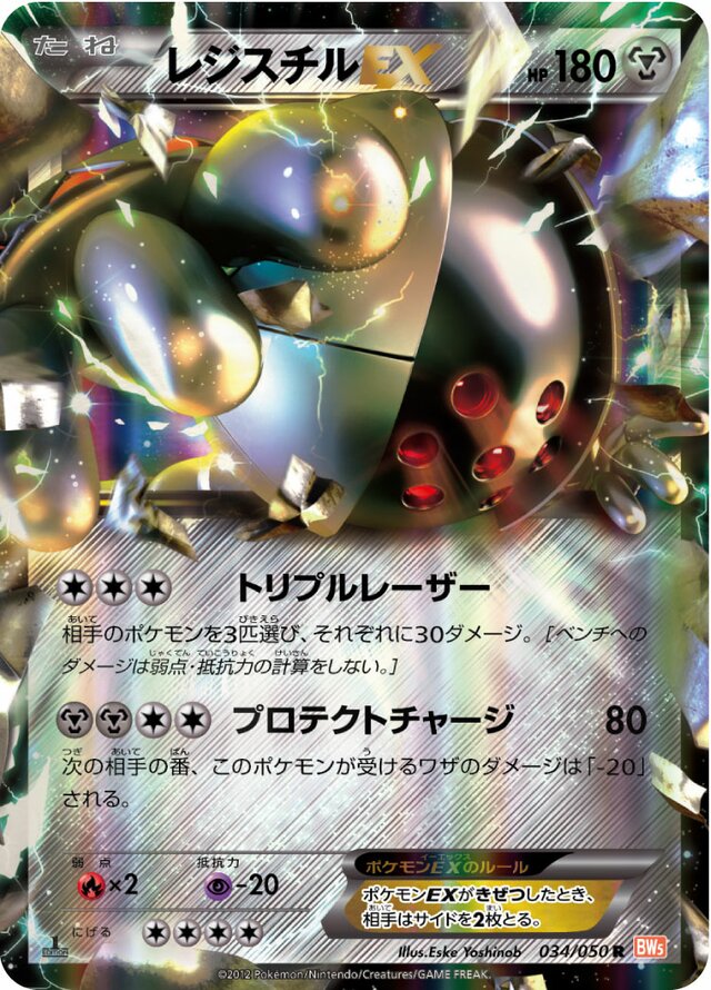 Registeel Pokemon card