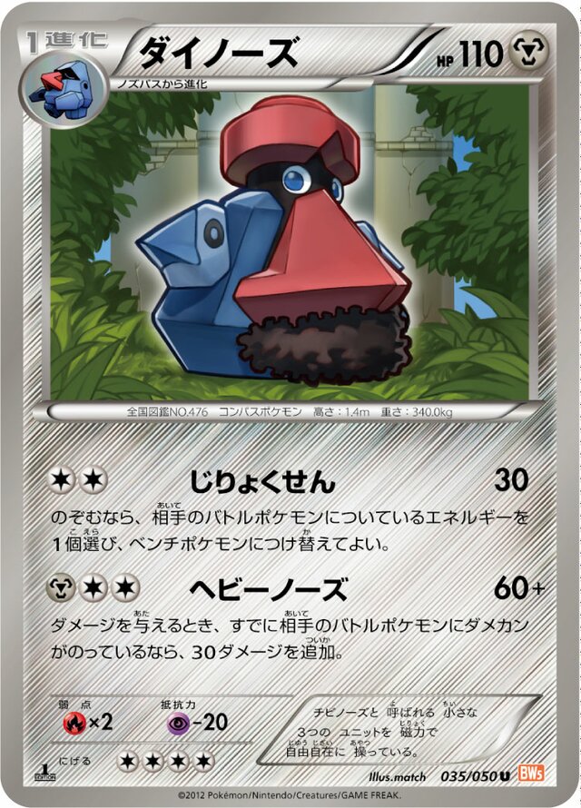 Probopass Pokemon card