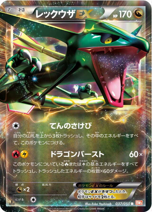 Rayquaza Pokemon card