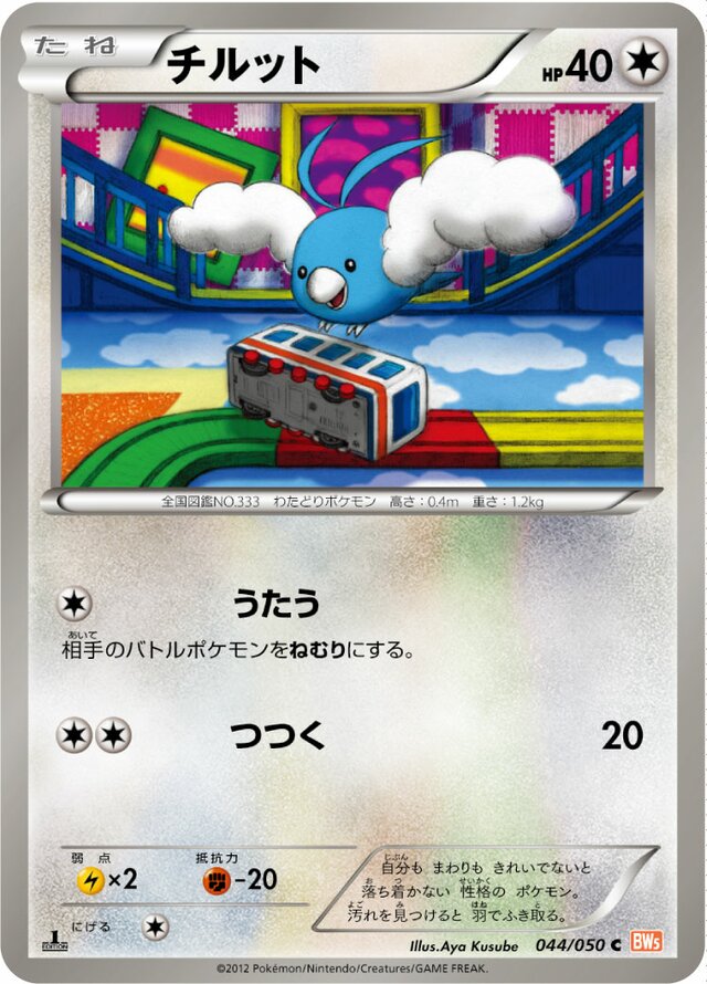 Swablu Pokemon card