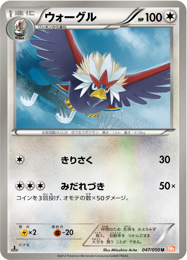 Braviary Pokemon card