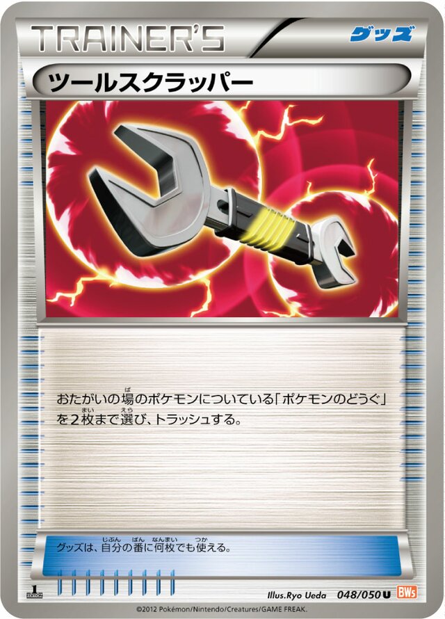Tool Scrapper Pokemon card