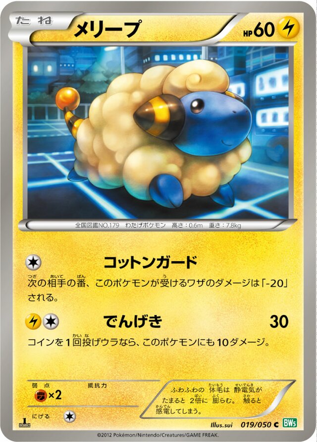 Mareep Pokemon card