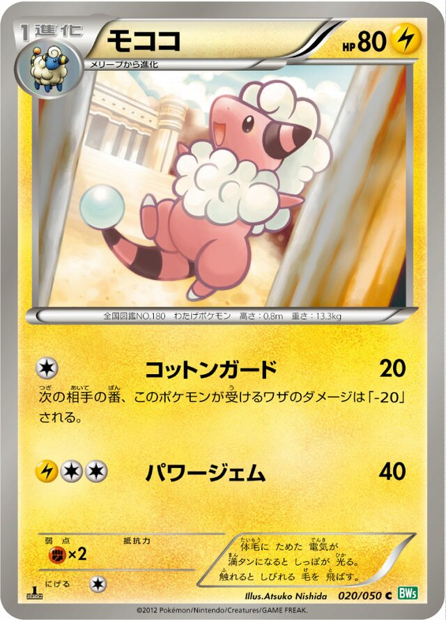 Flaaffy Pokemon card