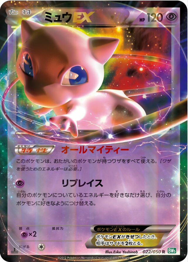 Mew Pokemon card