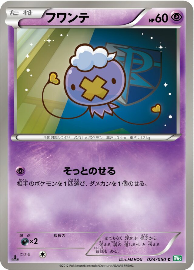Drifloon Pokemon card