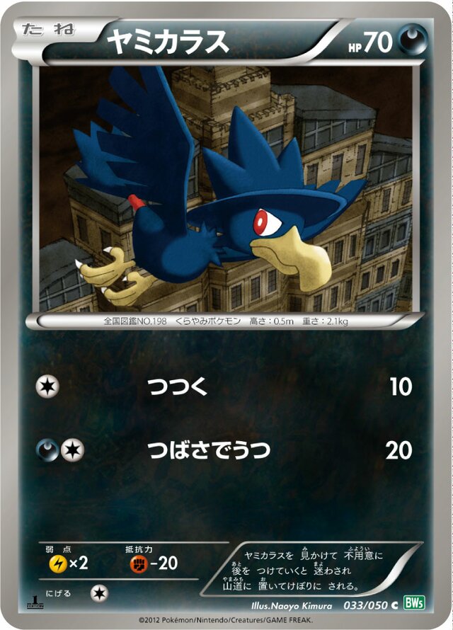 Murkrow Pokemon card