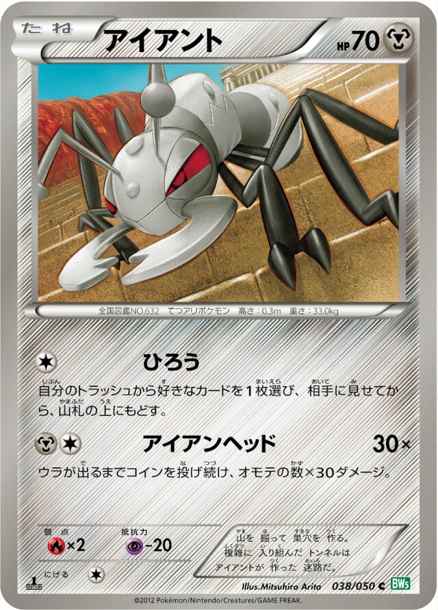 Durant Pokemon card