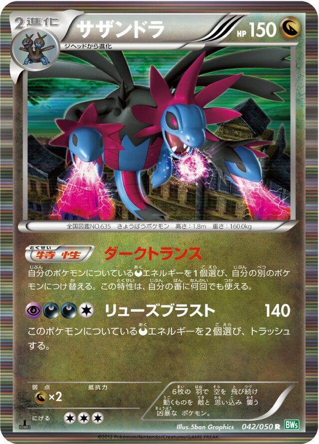 Hydreigon Pokemon card