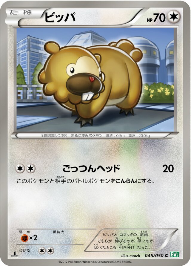 Bidoof Pokemon card