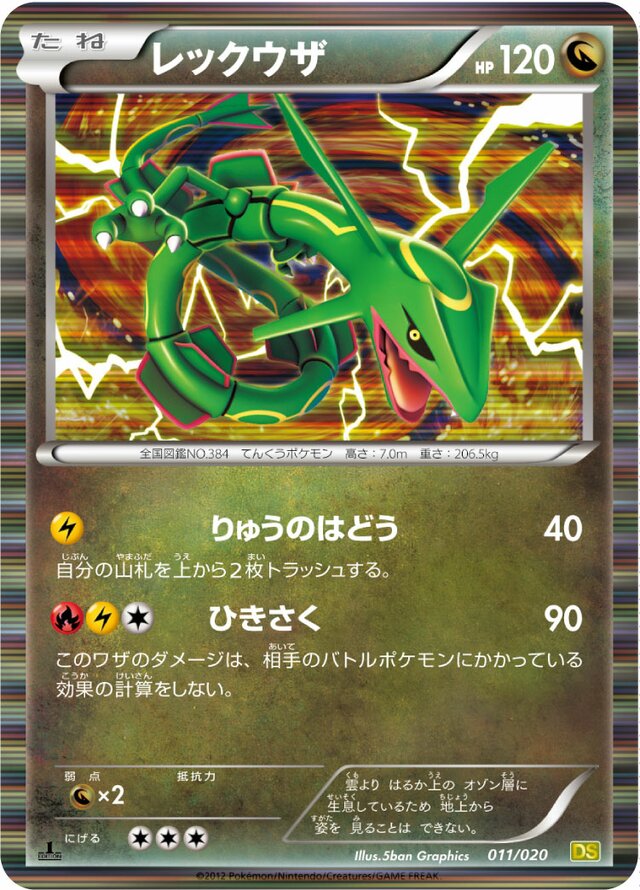 Rayquaza Pokemon card