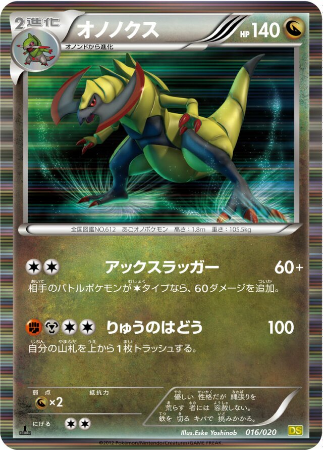 Haxorus Pokemon card