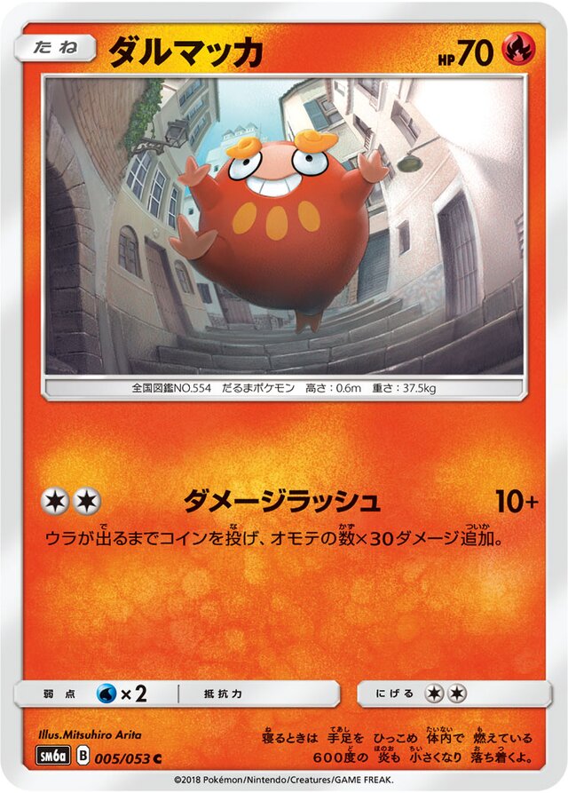 Darumaka Pokemon card