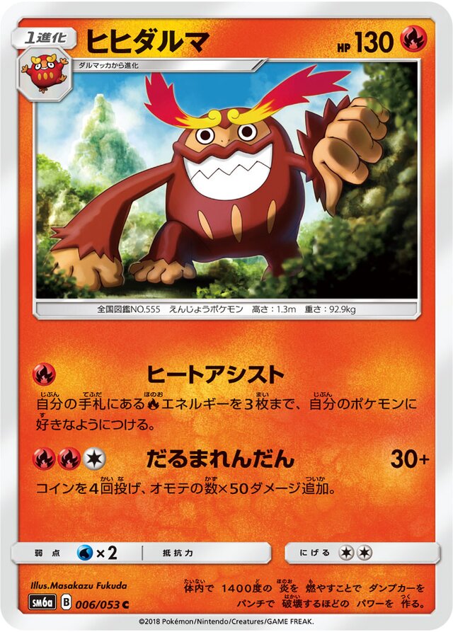 Darmanitan Pokemon card