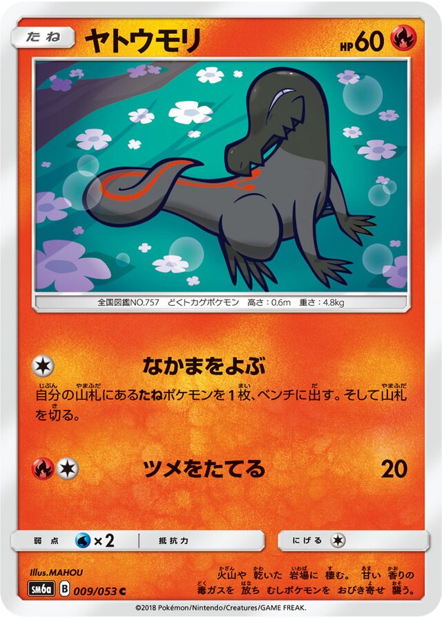Salandit Pokemon card