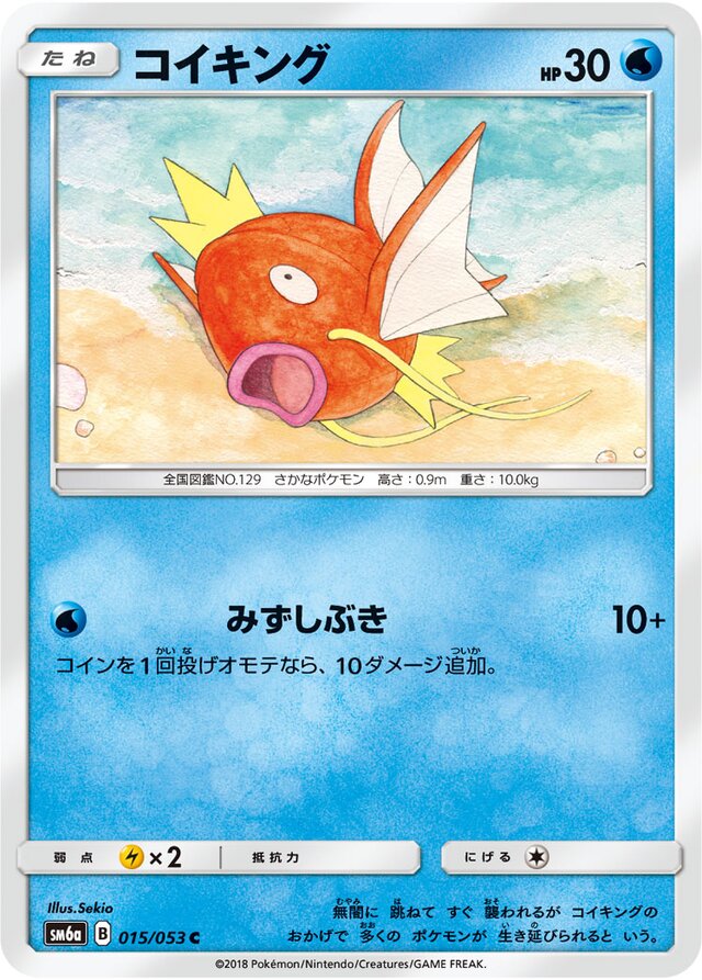 Magikarp Pokemon card