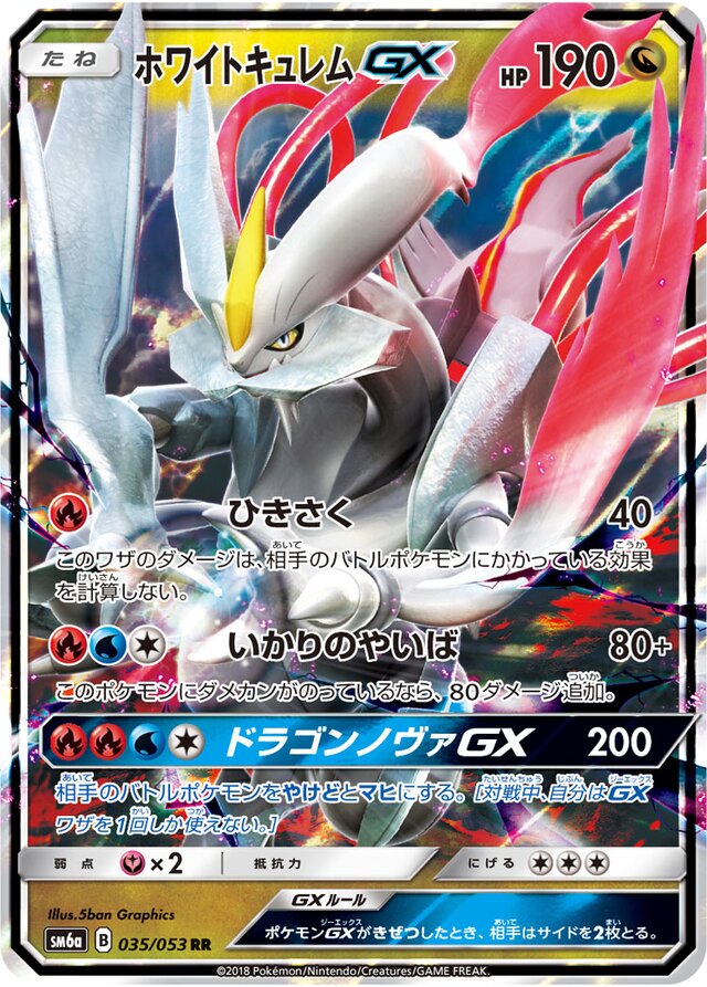 White Kyurem Pokemon card