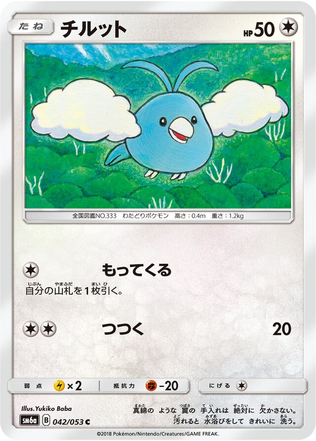 Swablu Pokemon card