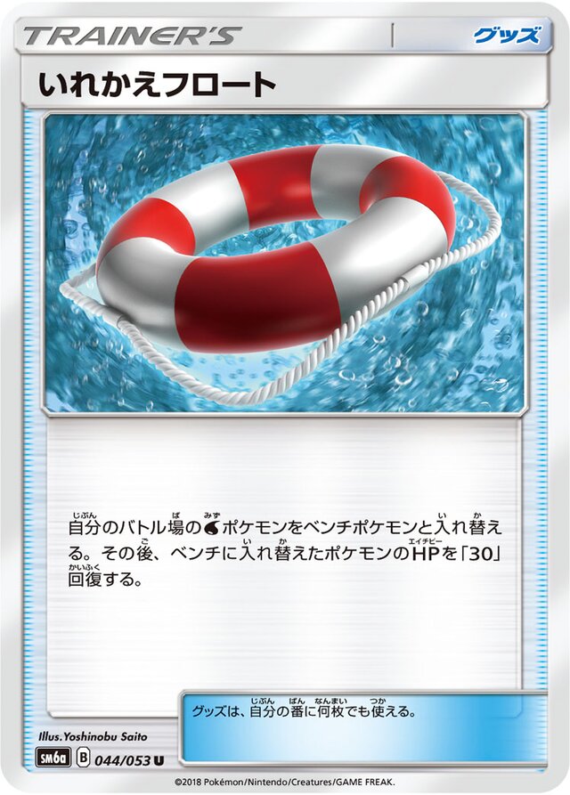 Switch Raft Pokemon card