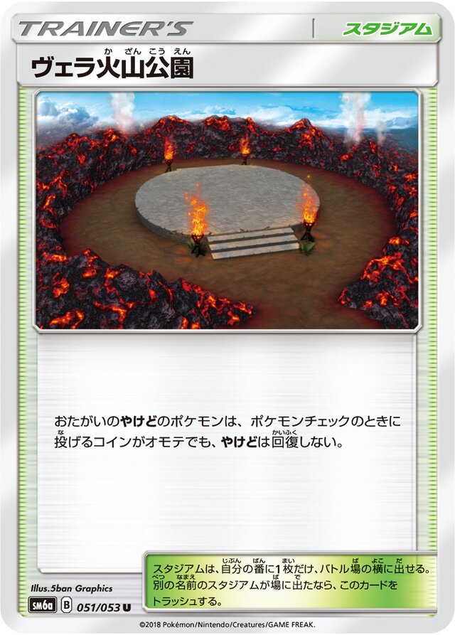 Wela Volcano Park Pokemon card