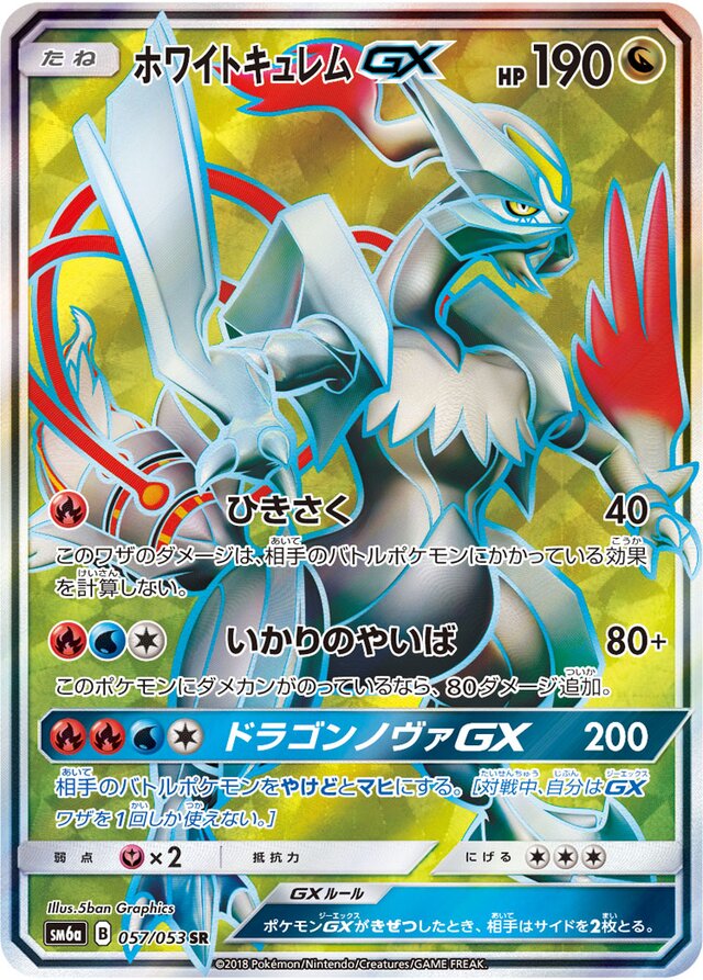 White Kyurem Pokemon card