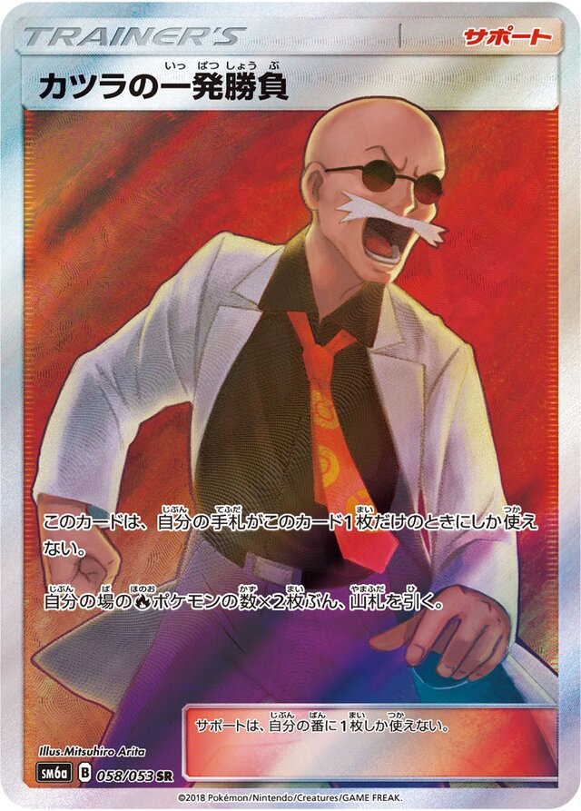 Blaine's Last Stand Pokemon card