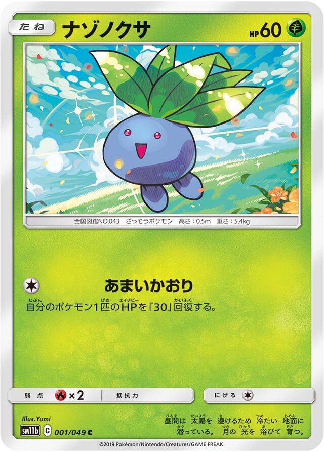 Oddish Pokemon card