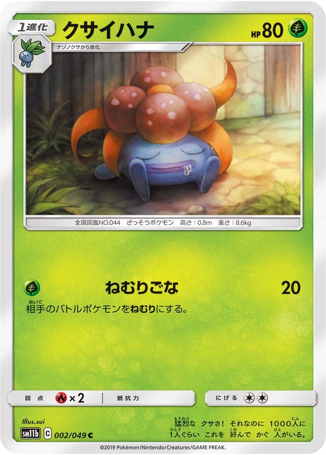Gloom Pokemon card