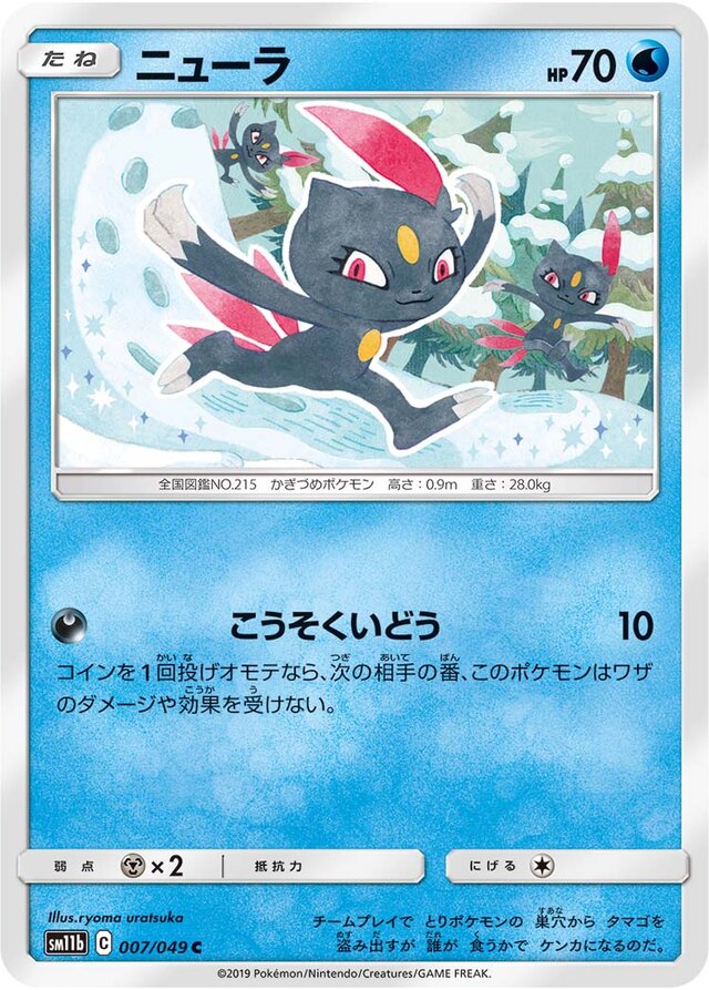 Sneasel Pokemon card