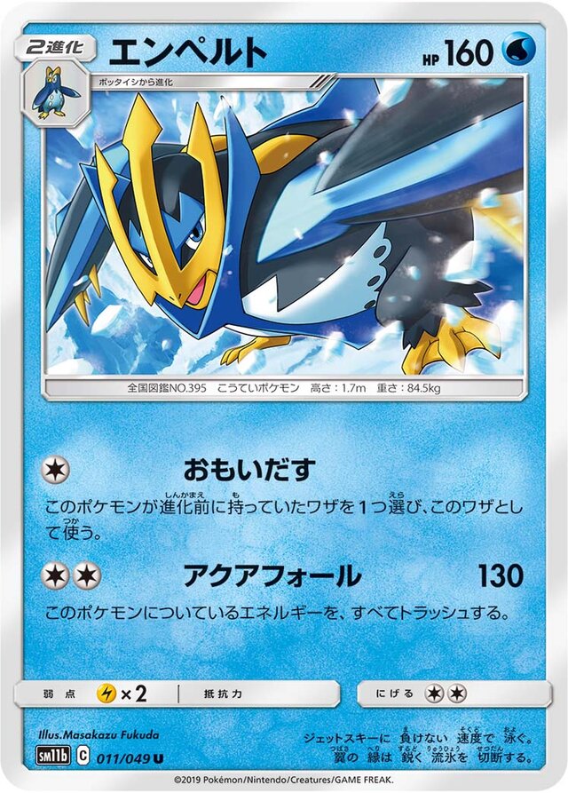 Empoleon Pokemon card