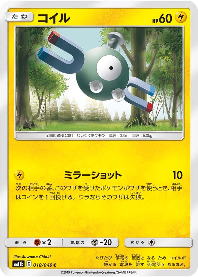 Magnemite Pokemon card
