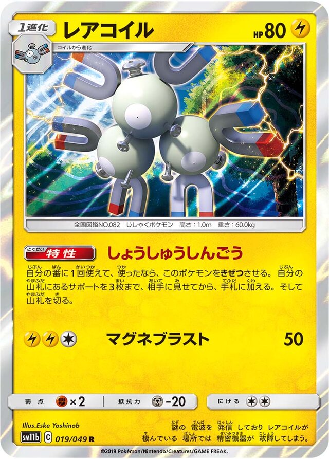 Magneton Pokemon card